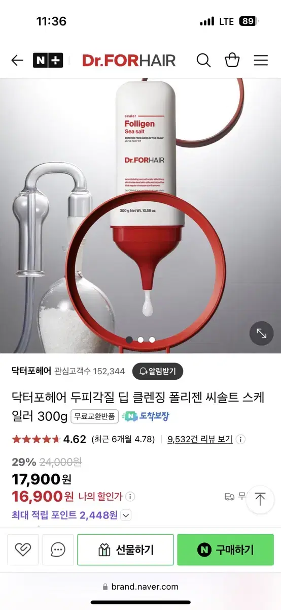 닥터포헤어 폴리젠 씨솔트 스케일러